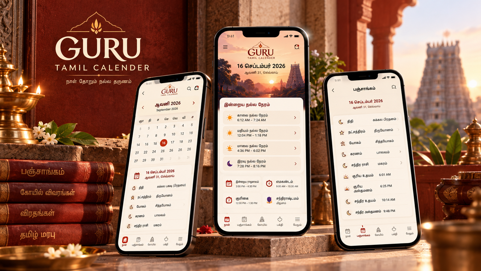 Guru